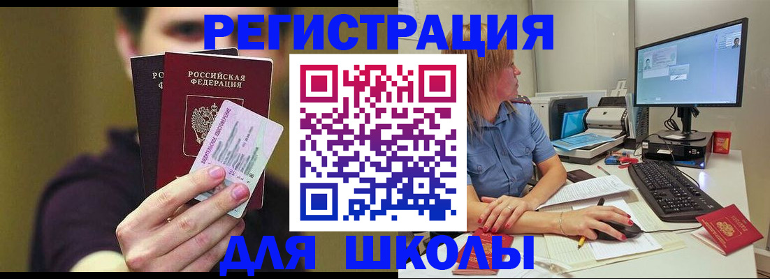 прописка ребенка в Вилюйске