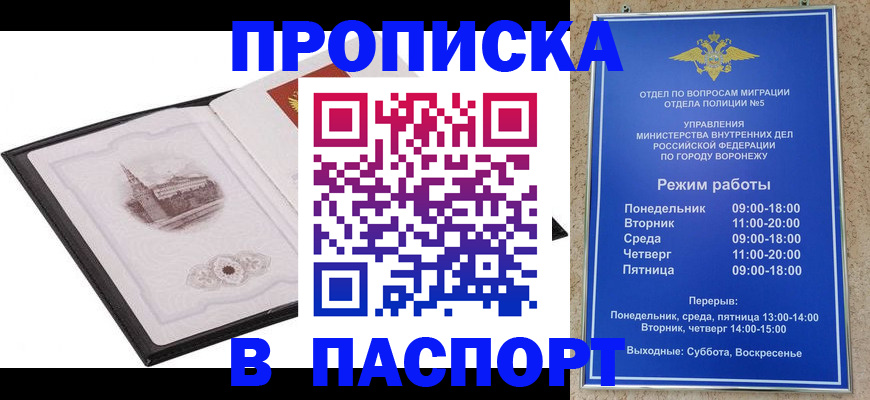 прописка в квартире в Вилюйске